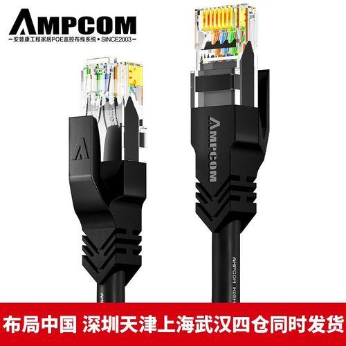 AMP网线怎么样？