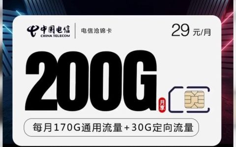 便宜点纯流量卡：省钱又不限速的最佳选择