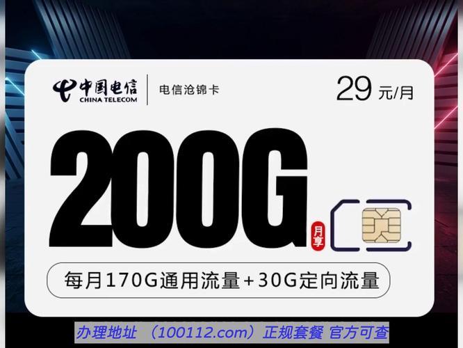 便宜点纯流量卡：省钱又不限速的最佳选择