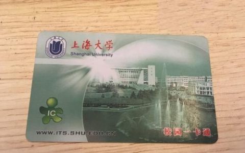 西交利物浦校园卡：一张卡，多重功能