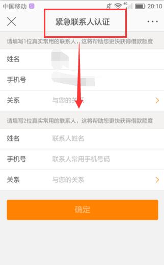 借款联系人：是什么？如何填写？