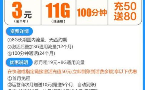 电话套餐图片：如何选择最适合您的套餐