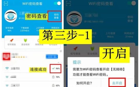 免费破解WiFi：安全吗？合法吗？