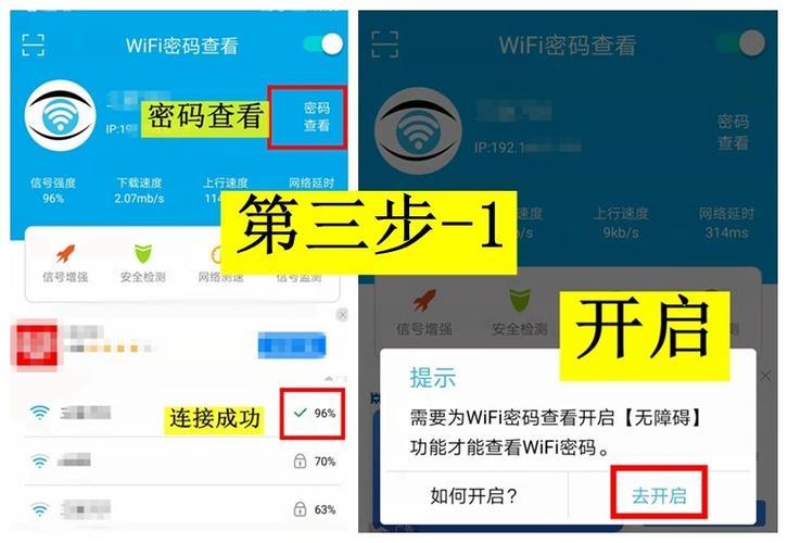 免费破解WiFi：安全吗？合法吗？