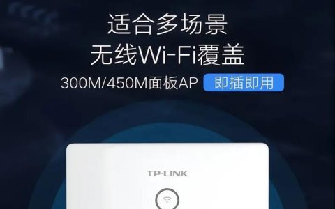 WiFi加装：轻松扩展无线网络覆盖