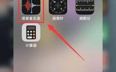 iPhone14电话录音方法：详细教程和注意事项