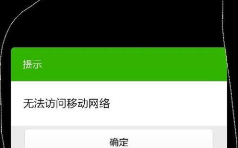 手机没信号无网络覆盖是什么原因？