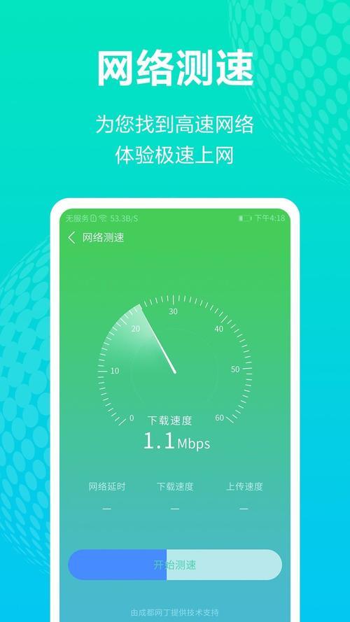 智联WiFi：随时随地畅享高速网络