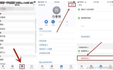 如何编辑联系人信息？