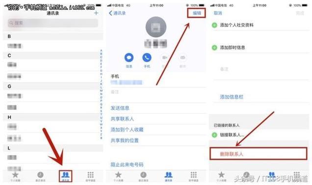 如何编辑联系人信息？