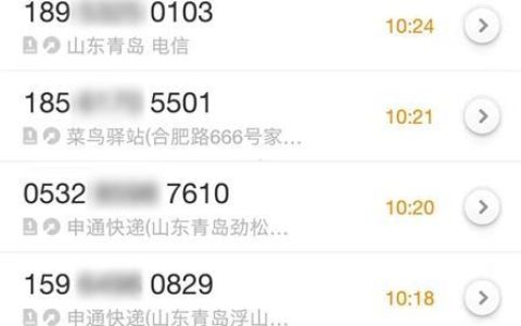 拨出电话记录：通话历史一目了然