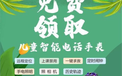 儿童手表专用电话卡套餐：如何选择最适合孩子的套餐？