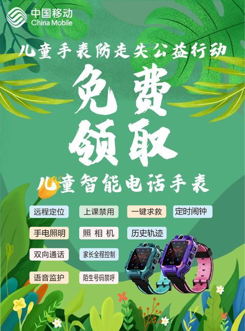 儿童手表专用电话卡套餐：如何选择最适合孩子的套餐？