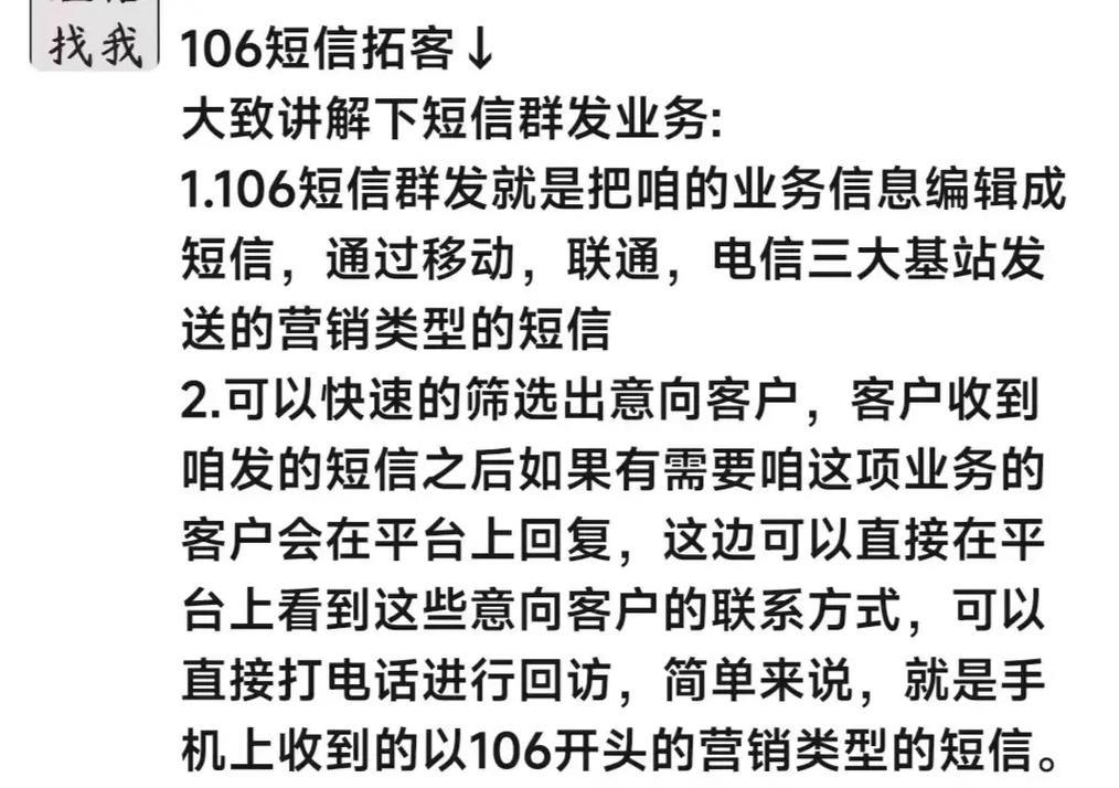 如何发送106短信？
