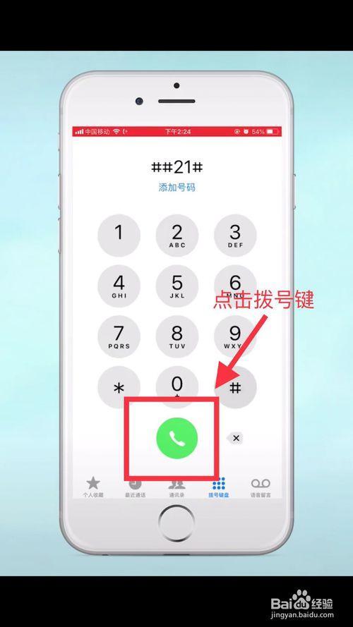 手机设空号拨打多少？