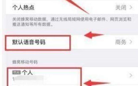 如何切换副号？