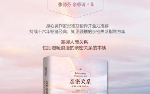 亲密联系人：维系重要关系的桥梁