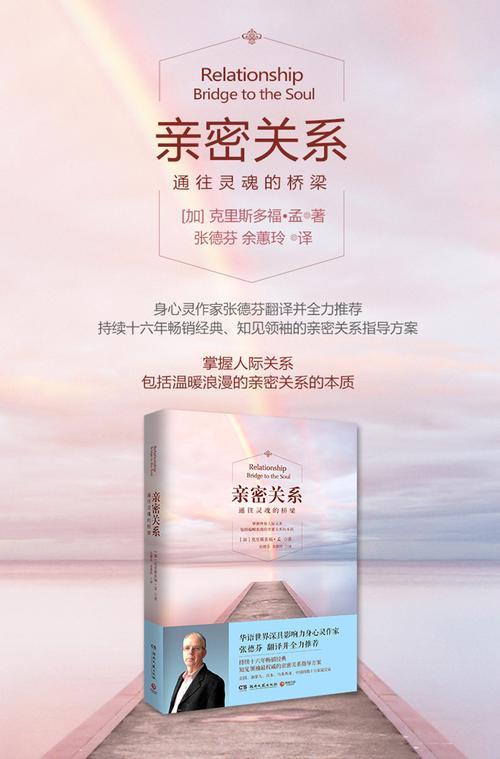 亲密联系人：维系重要关系的桥梁