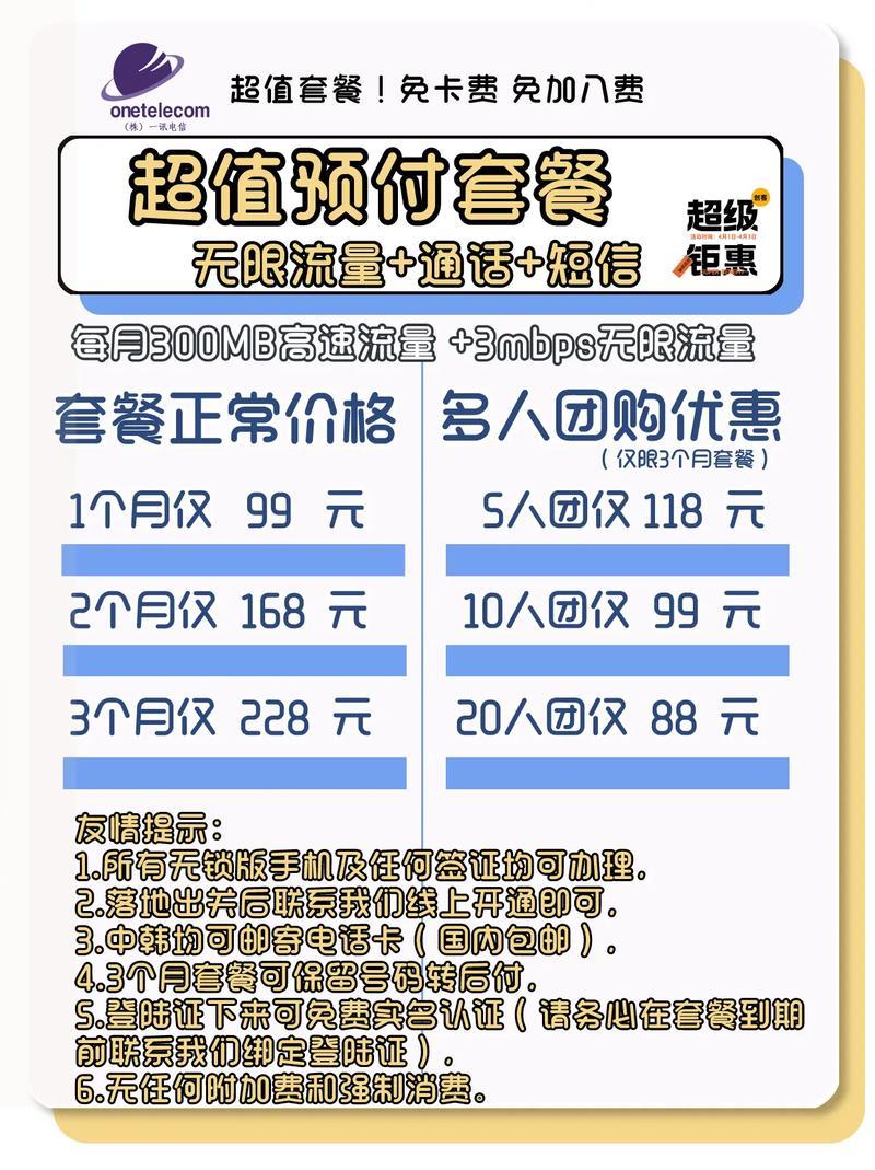 去韩国怎么办手机卡？