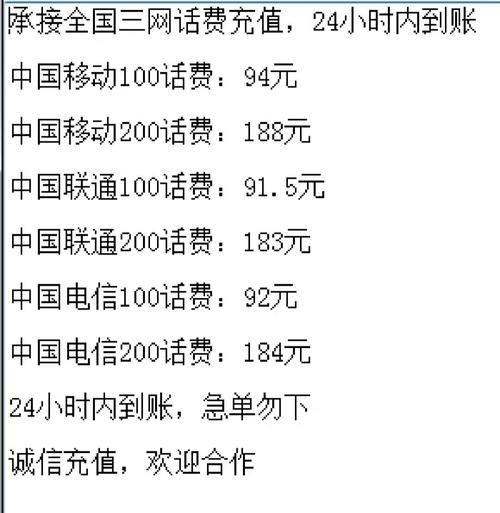 手机话费：你每月花多少？如何省钱？