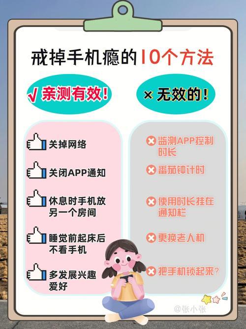 如何摆脱网络成瘾