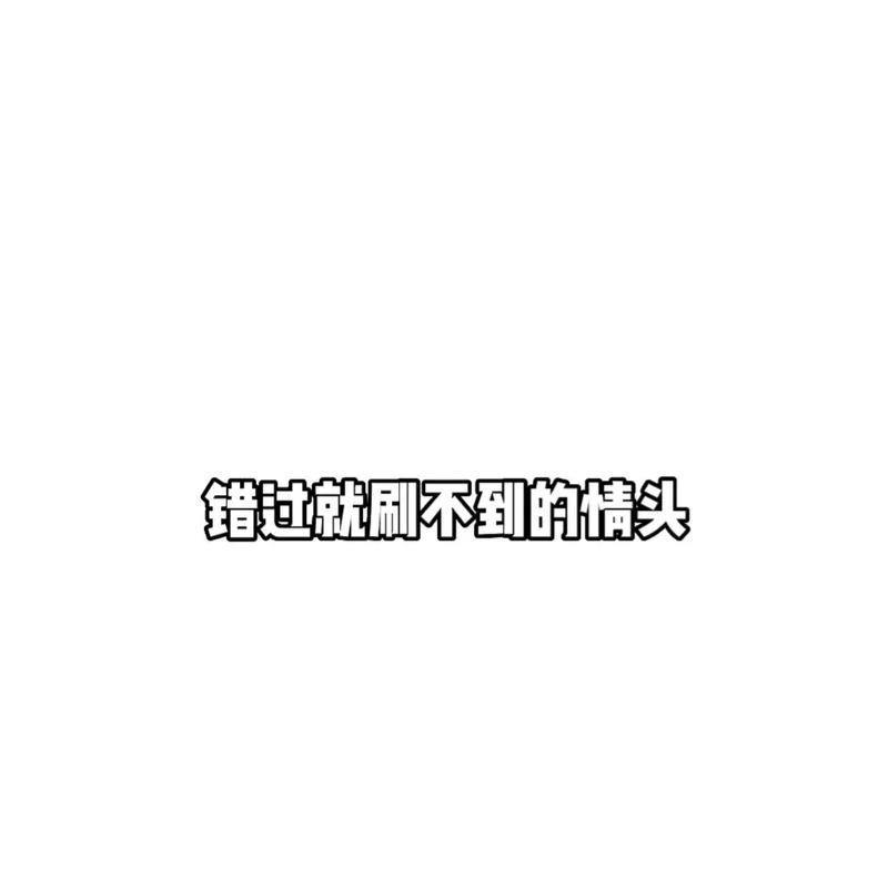 空白联系人头像：背后的原因和含义