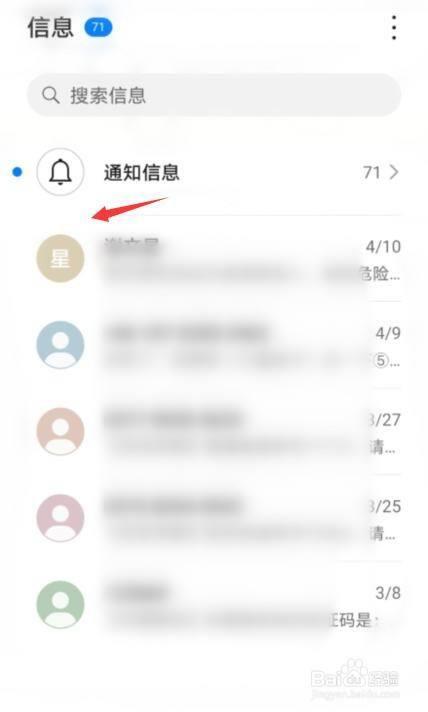 短信无主题为何删不掉？