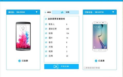 轻松迁移联系人，畅享通讯无忧