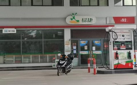 安吉中石化营业厅