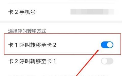 如何开启电话卡？