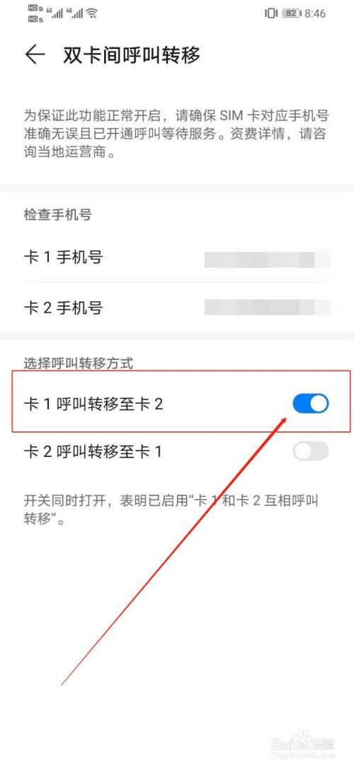 如何开启电话卡？