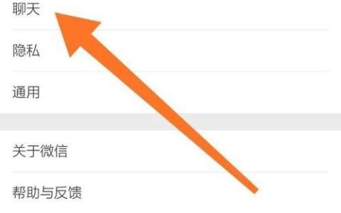 微信如何删除通讯录好友？