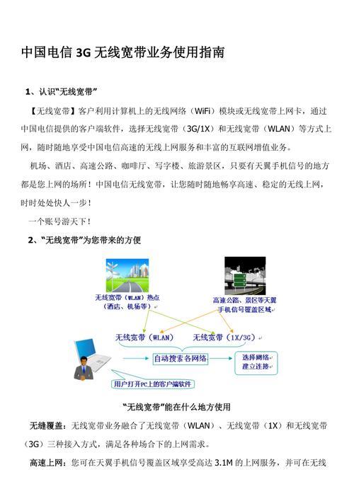 单独办理宽带业务：详细指南