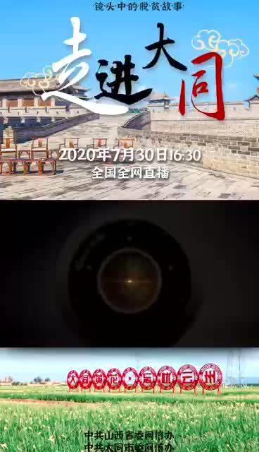 晋城广电网：您的本地信息门户