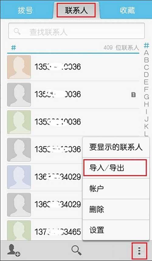 SIM联系人管理：轻松掌握您的通讯录