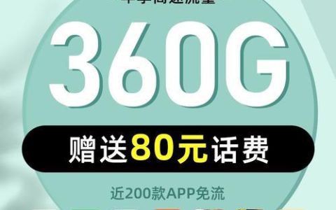 联动流量卡：畅享高速网络，自由沟通