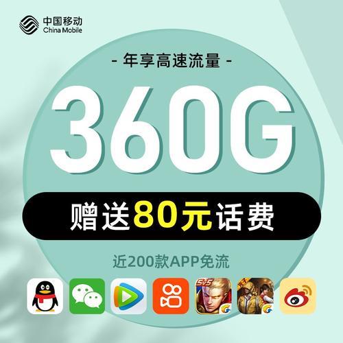 联动流量卡：畅享高速网络，自由沟通