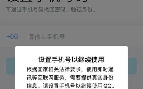 QQ号必须绑定手机吗？