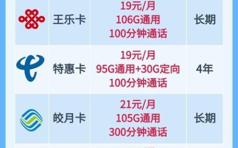 办什么流量卡最划算？