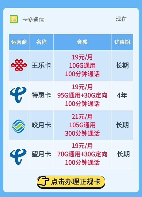 办什么流量卡最划算？