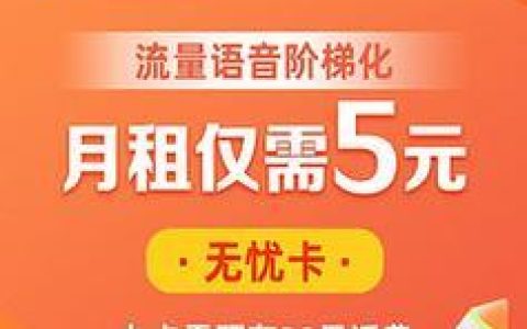 电信最低手机卡月租：5元起，满足基本通讯需求