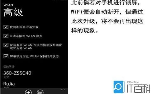 WiFi自动断开：原因及解决方法