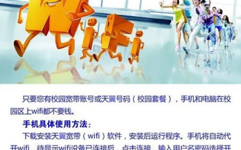 电信newifree卡：免费WiFi，畅享精彩网络生活