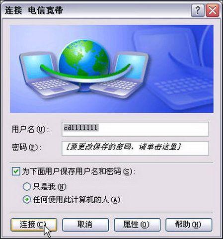 ADSL拨号：拨号上网的时代回忆