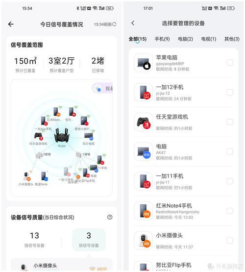 蜂联路由器：您的智能家居网络新选择