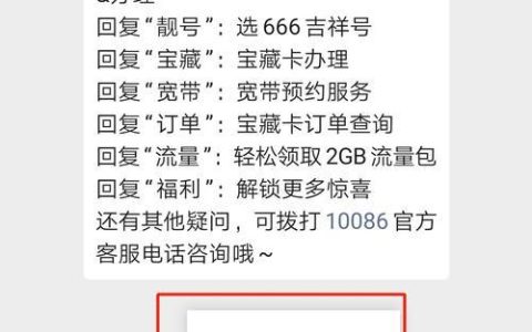 10001话费查询方法大汇总：轻松掌握话费使用情况
