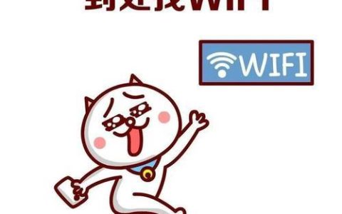 免费蹭WiFi的最佳去处