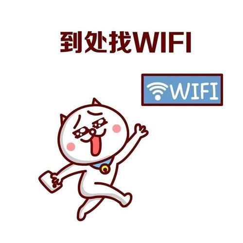 免费蹭WiFi的最佳去处