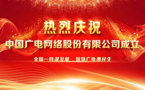 北京广电宽带：高速稳定，服务优质