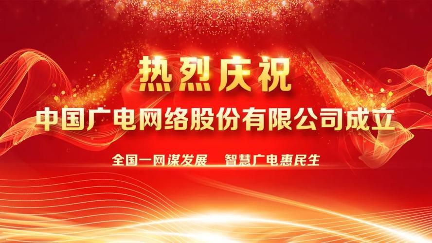 北京广电宽带：高速稳定，服务优质